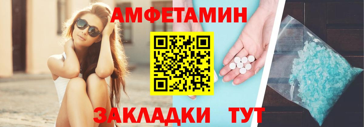 Амфетамин 97% Скопин