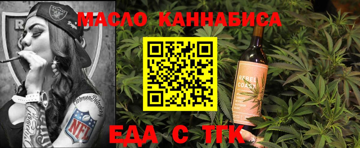 Скопин  Еда ТГК марихуана  Вход с VPN 