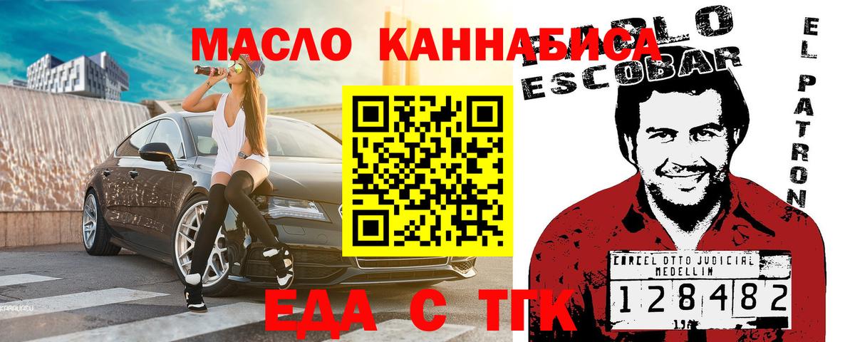 Canna-Cookies марихуана Скопин