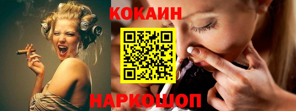 Cocaine  Кокаин 97%  Вход с VPN  COCAIN Fish Scale  Скопин 