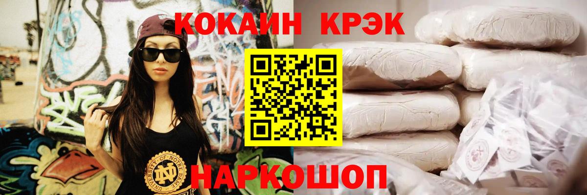 COCAIN Боливия Скопин