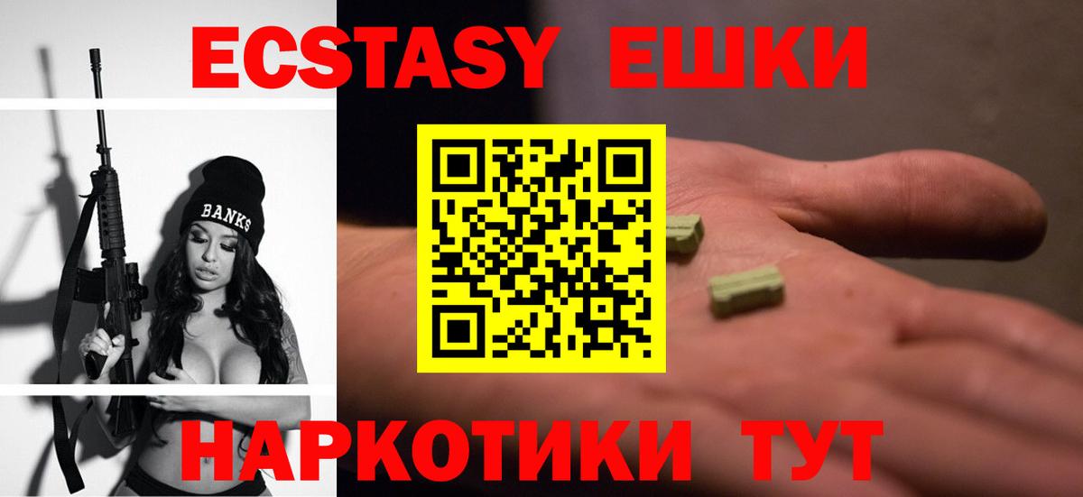 ЭКСТАЗИ TESLA  ЭКСТАЗИ 300 mg  Ecstasy  Вход с VPN  Скопин 