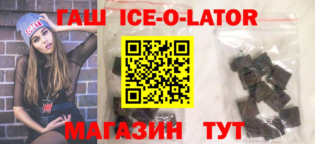 ГАШИШ индика сатива  Вход с VPN  ГАШ hashish  закладка  Скопин 