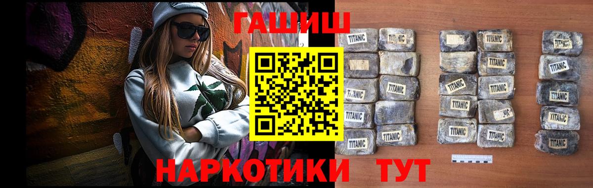 ГАШИШ ice o lator Скопин
