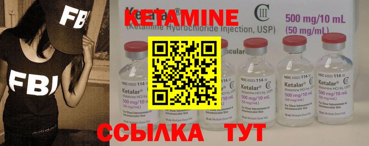Кетамин VHQ  Кетамин ketamine  Скопин    зеркало  Вход с VPN 