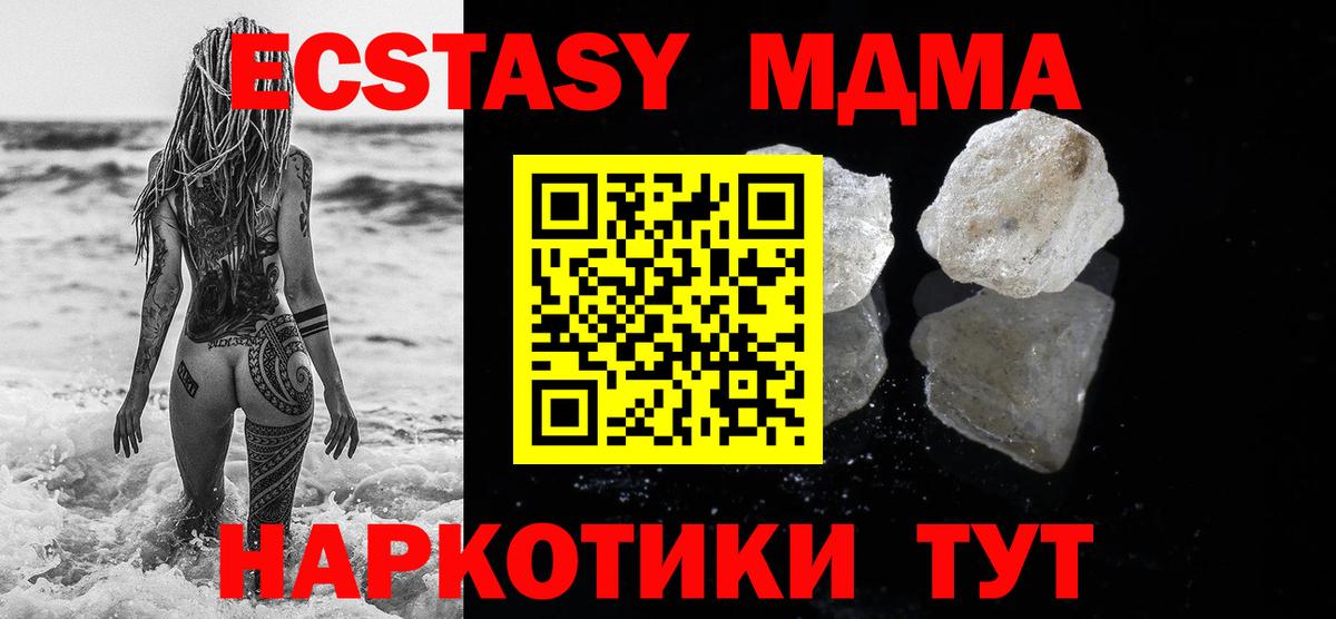 MDMA  Вход с VPN  Скопин  MDMA кристаллы  MDMA crystal 