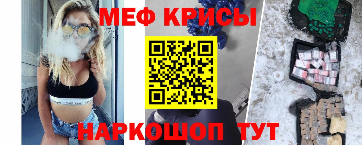 Меф  Мефедрон VHQ  Вход с VPN  МЕФ 4 MMC  Скопин 