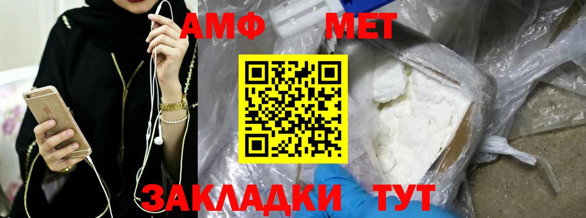 МЕТАМФЕТАМИН мет  Вход с VPN  Скопин  МЕТАМФЕТАМИН мет 