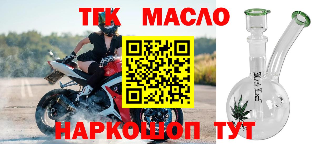 купить закладку  Вход с VPN  Дистиллят ТГК концентрат  Скопин  Дистиллят ТГК концентрат 