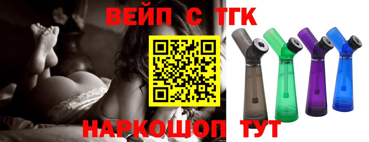 Дистиллят ТГК THC oil Скопин